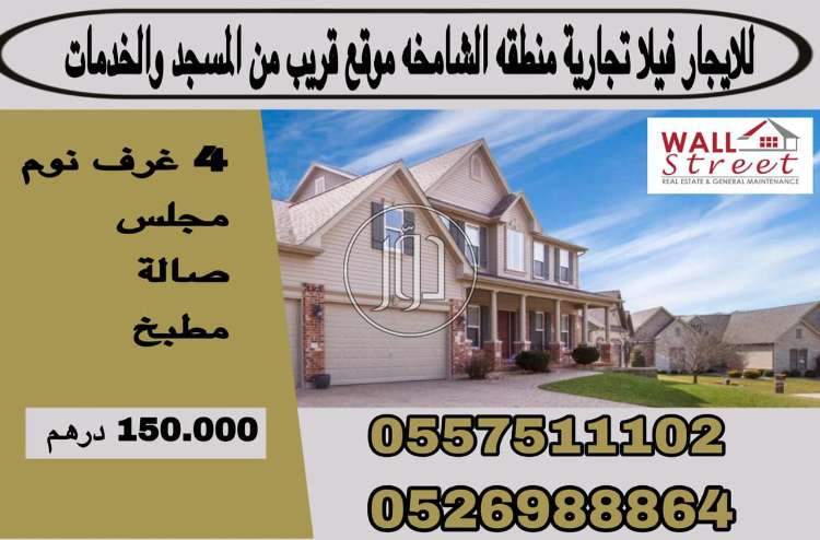 صور فيلا للايجار في أبو ظبي - دوّر.كوم