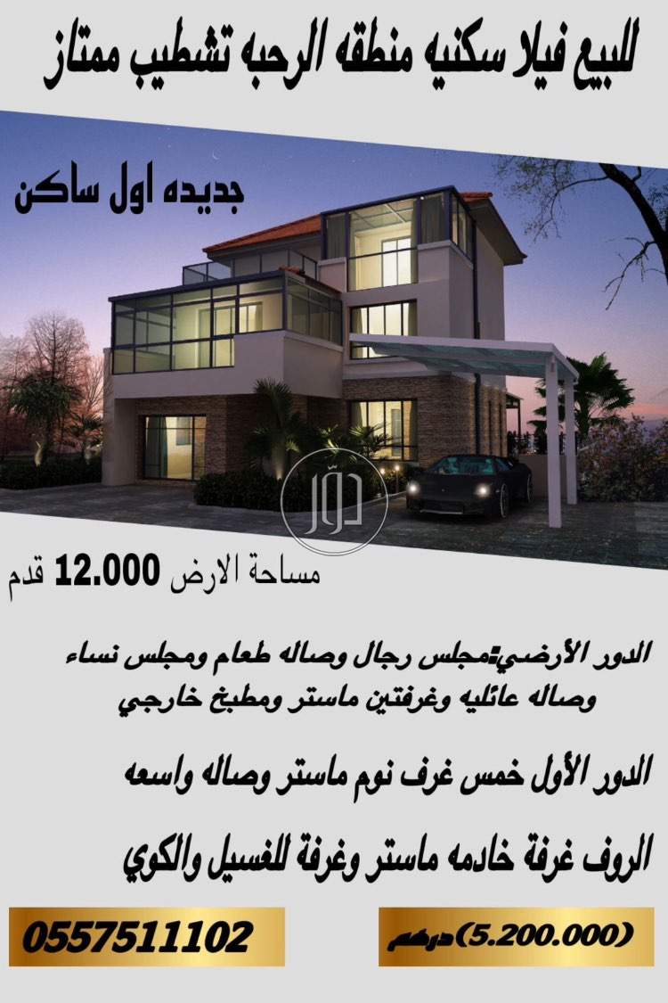 صور بيوت ومنازل للبيع في الامارات - دوّر.كوم