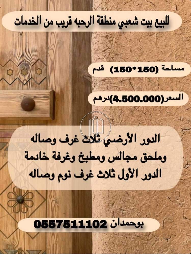 صور بيوت ومنازل للبيع في الامارات - دوّر.كوم