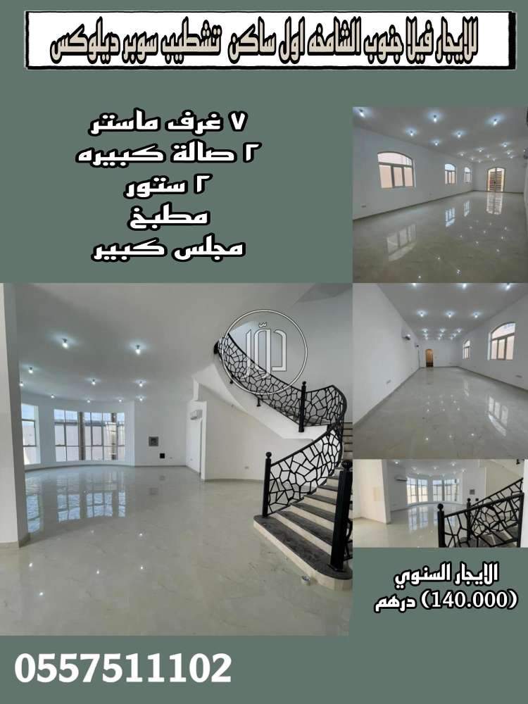 صور بيوت ومنازل للبيع في أبو ظبي - دوّر.كوم