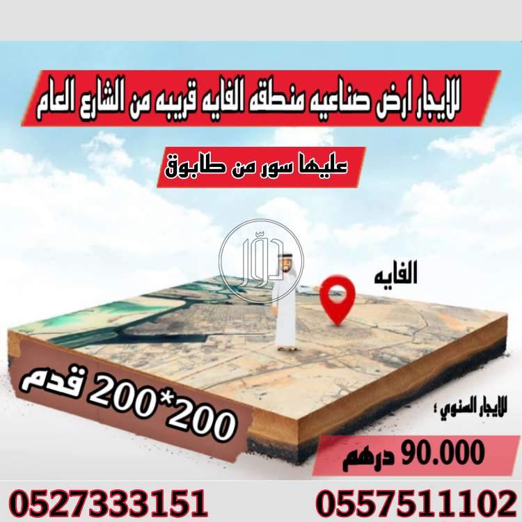 صور اراضي فضاء للبيع في الامارات - دوّر.كوم