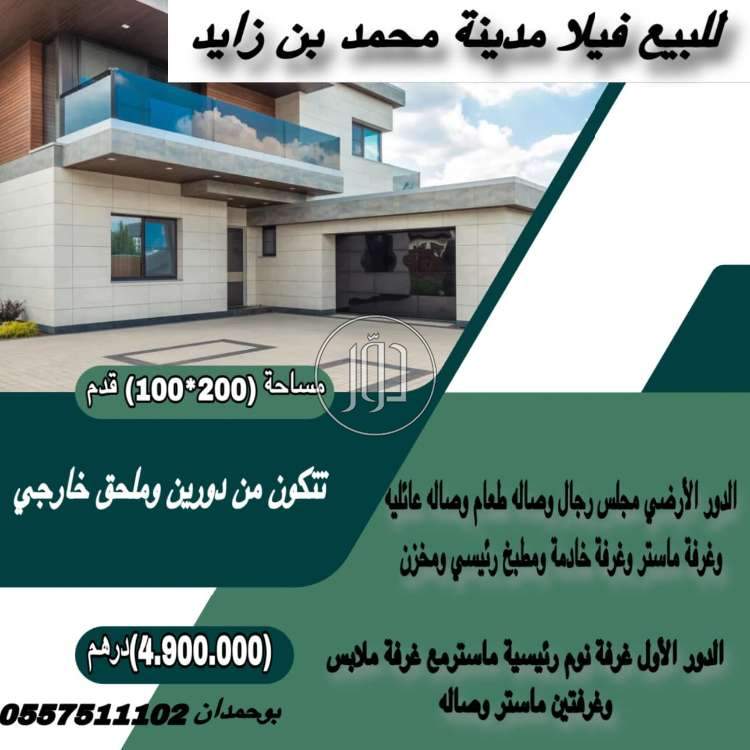 صور بيوت ومنازل للبيع في الامارات - دوّر.كوم