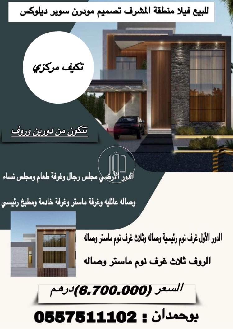 صور بيوت ومنازل للبيع في الامارات - دوّر.كوم