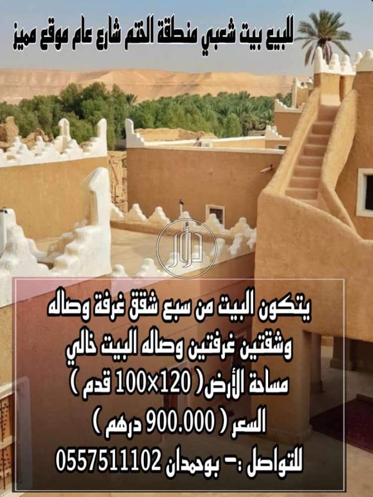 صور بيوت ومنازل للبيع في الامارات - دوّر.كوم