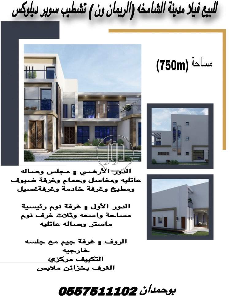 صور بيوت ومنازل للبيع في أبو ظبي - دوّر.كوم