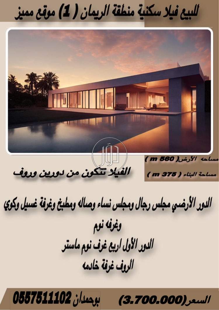 صور بيوت ومنازل للبيع في الامارات - دوّر.كوم