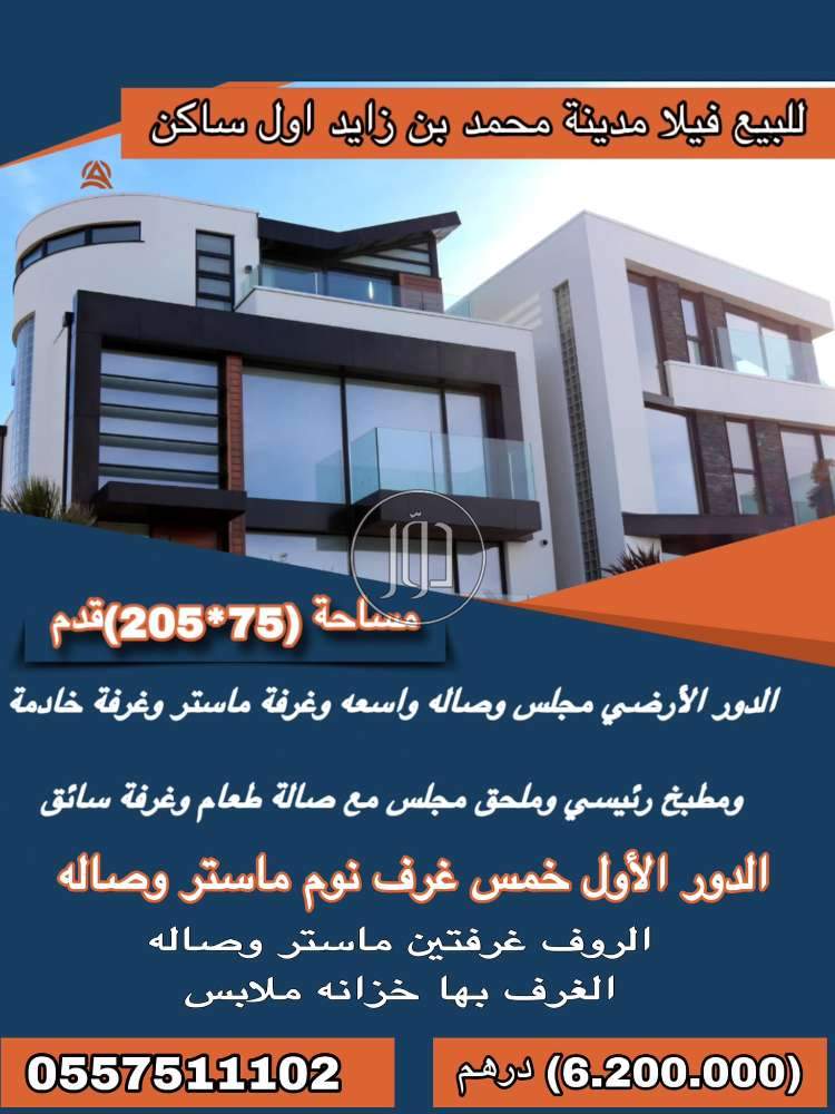 صور بيوت ومنازل للبيع في الامارات - دوّر.كوم