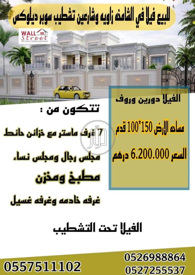 صور فيلا للبيع في أبو ظبي - دوّر.كوم