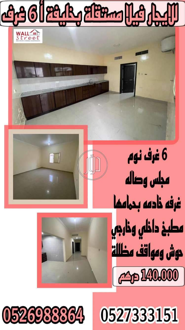 صور فيلا للايجار في أبو ظبي - دوّر.كوم