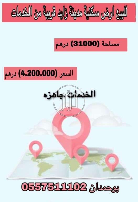 صور بيوت ومنازل للبيع في أبو ظبي - دوّر.كوم