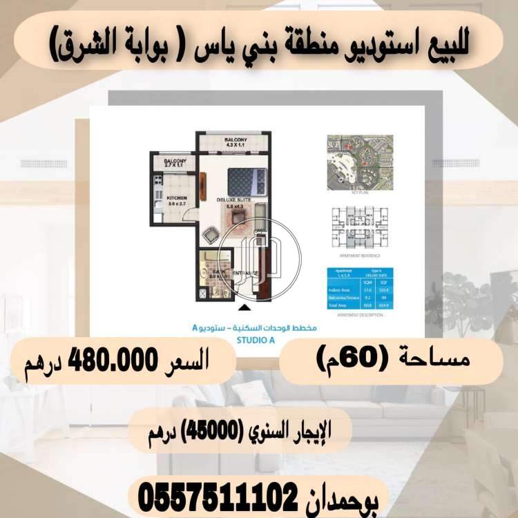 صور بيوت ومنازل للبيع في الامارات - دوّر.كوم