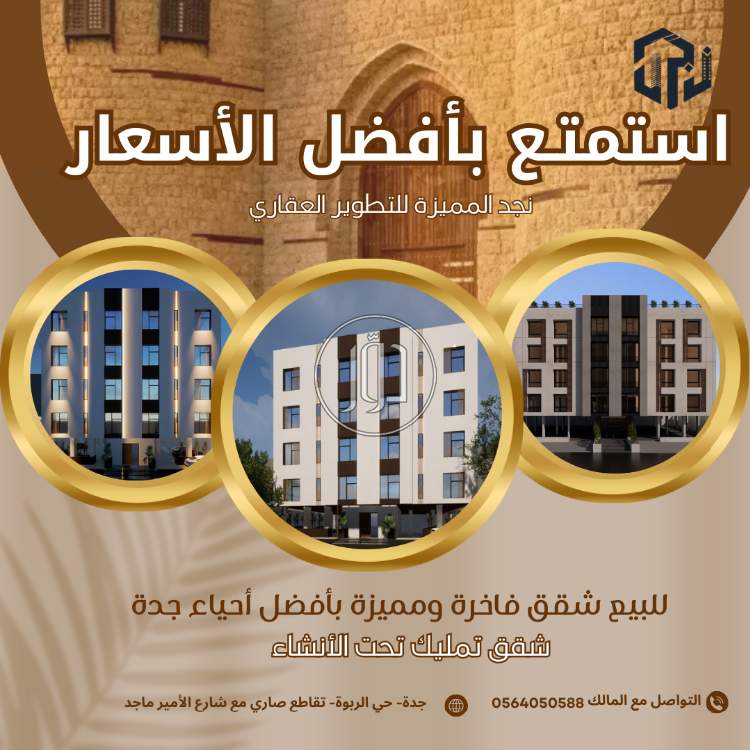 صور بيوت ومنازل للبيع في السعودية - دوّر.كوم