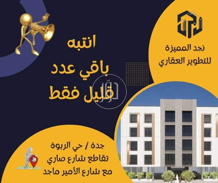 صور بيوت ومنازل للبيع في السعودية - دوّر.كوم