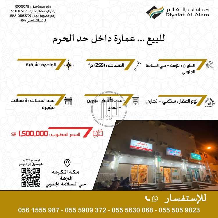 صور بيوت ومنازل للبيع في السعودية - دوّر.كوم