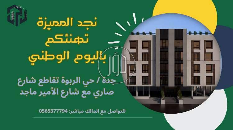 صور بيوت ومنازل للبيع في السعودية - دوّر.كوم