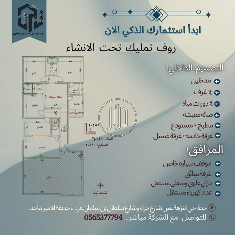 صور بيوت ومنازل للبيع في مكة المكرمة - دوّر.كوم