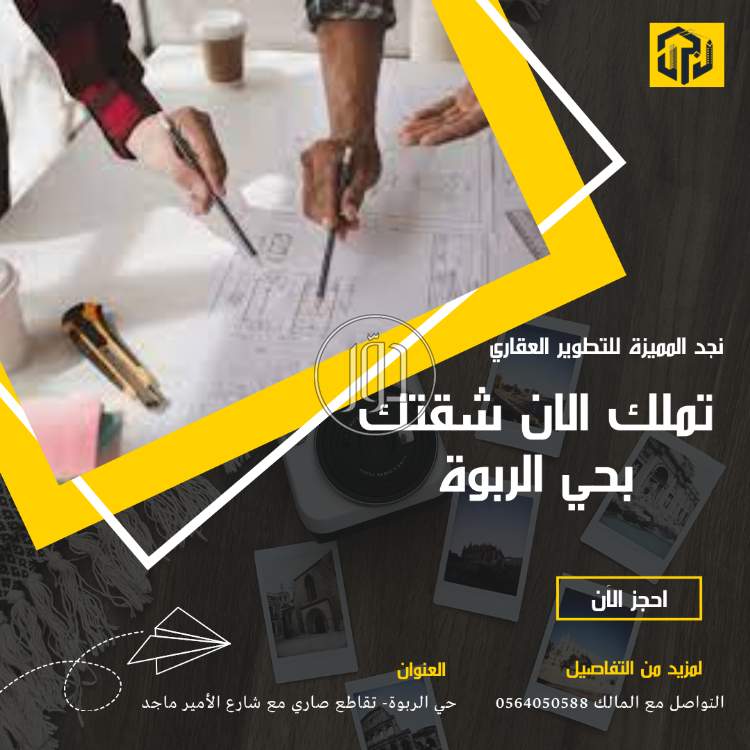 صور بيوت ومنازل للبيع في السعودية - دوّر.كوم