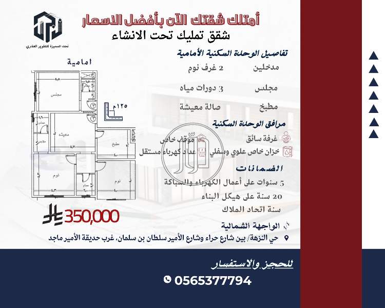 صور بيوت ومنازل للبيع في مكة المكرمة - دوّر.كوم