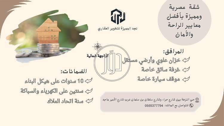 صور بيوت ومنازل للبيع في مكة المكرمة - دوّر.كوم