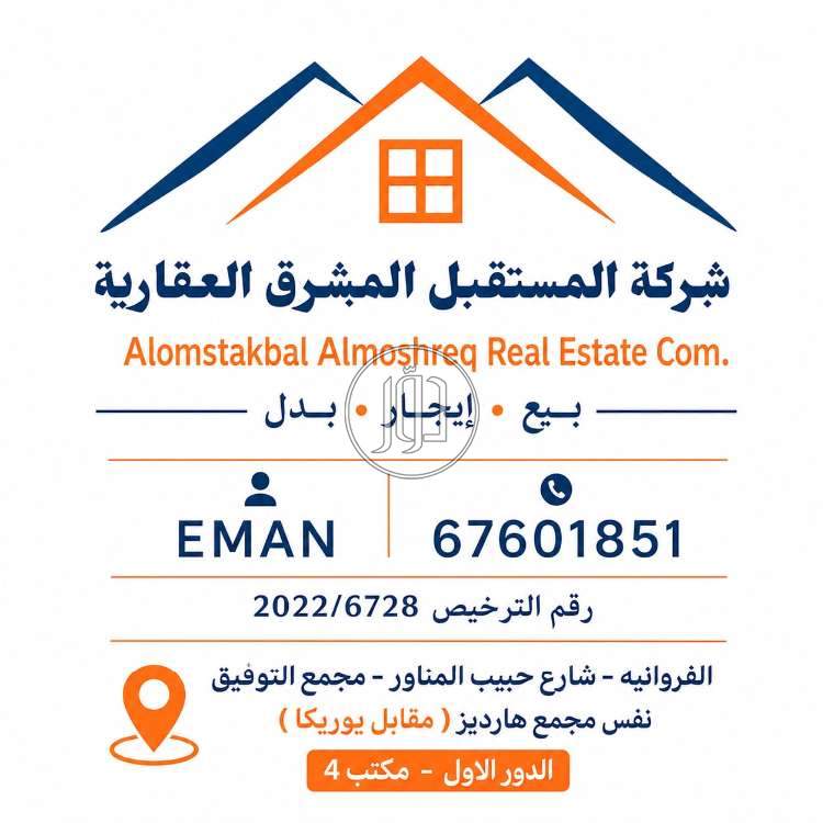 منازل وبيوت في الكويت - دوّر.كوم