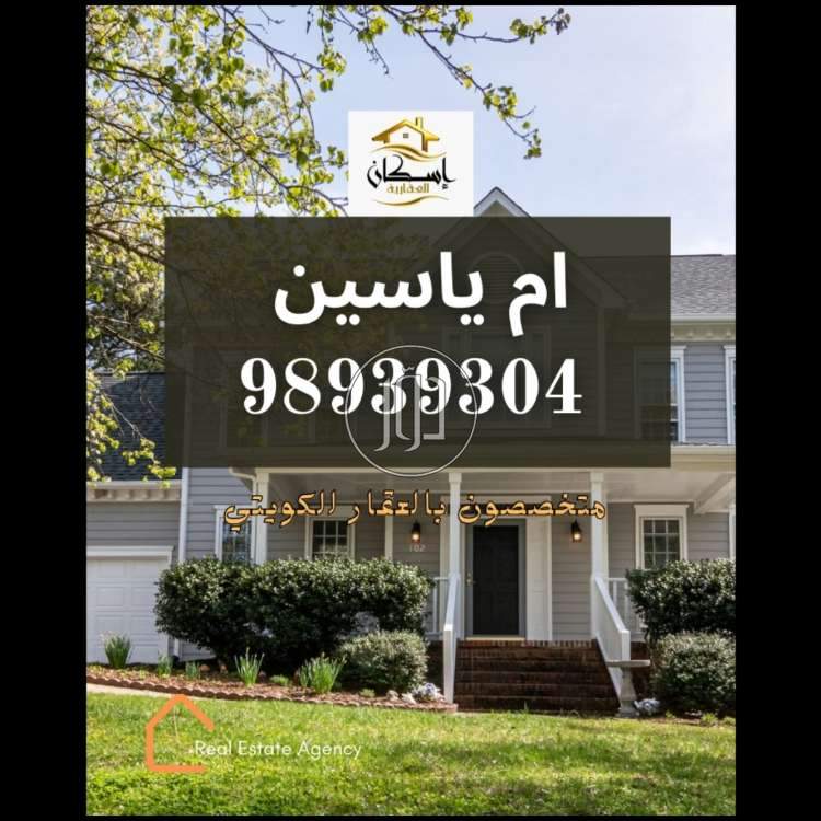 منازل وبيوت في الكويت - دوّر.كوم