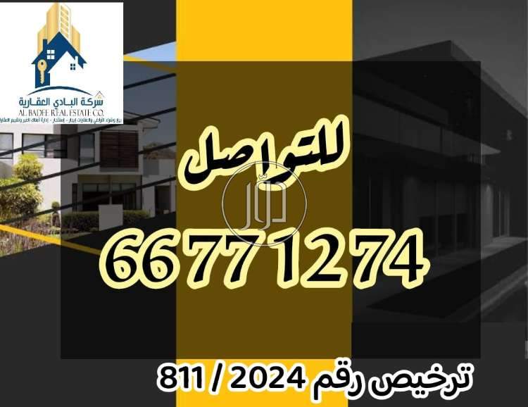 صور بيوت ومنازل للبيع في الكويت - دوّر.كوم