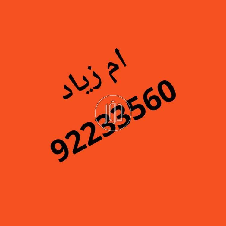 صور بيوت ومنازل للبيع في الكويت - دوّر.كوم