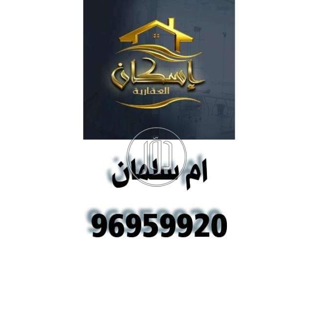 صور بيوت ومنازل للبيع في الجهراء - دوّر.كوم