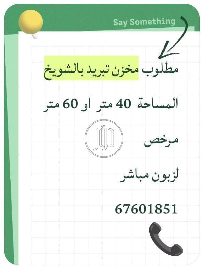 منازل وبيوت في الكويت - دوّر.كوم