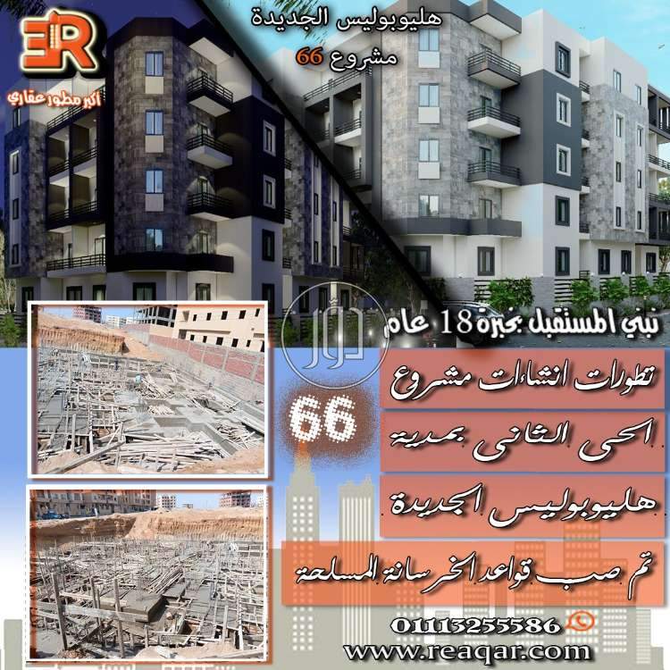 صور بيوت ومنازل للبيع في مصر - دوّر.كوم