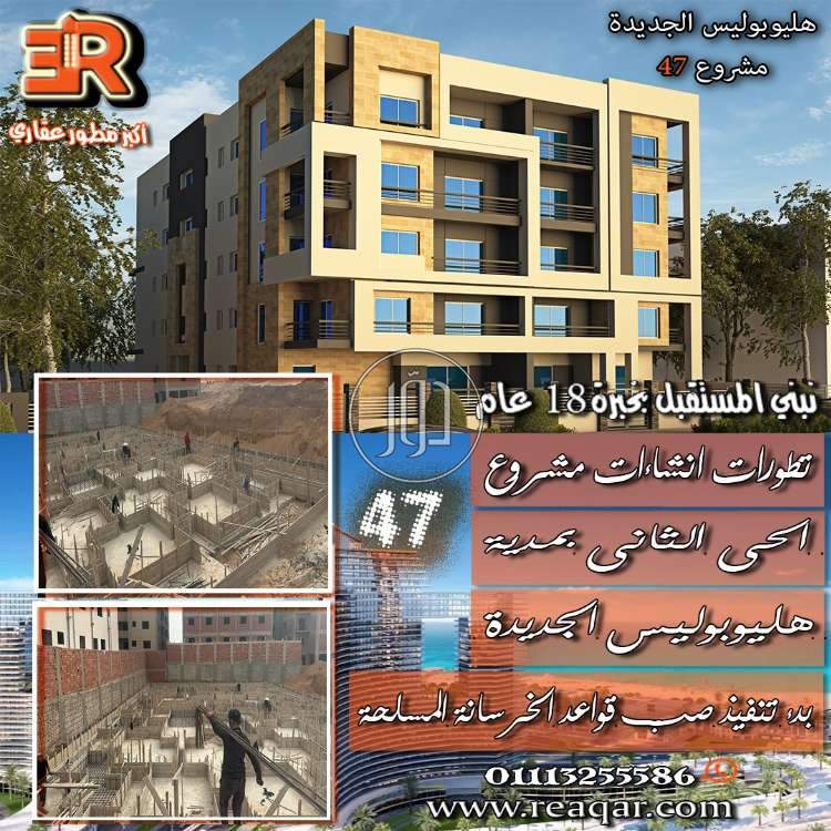 صور بيوت ومنازل للبيع في مصر - دوّر.كوم