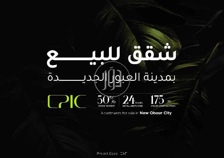 صور بيوت ومنازل للبيع في القاهرة - دوّر.كوم