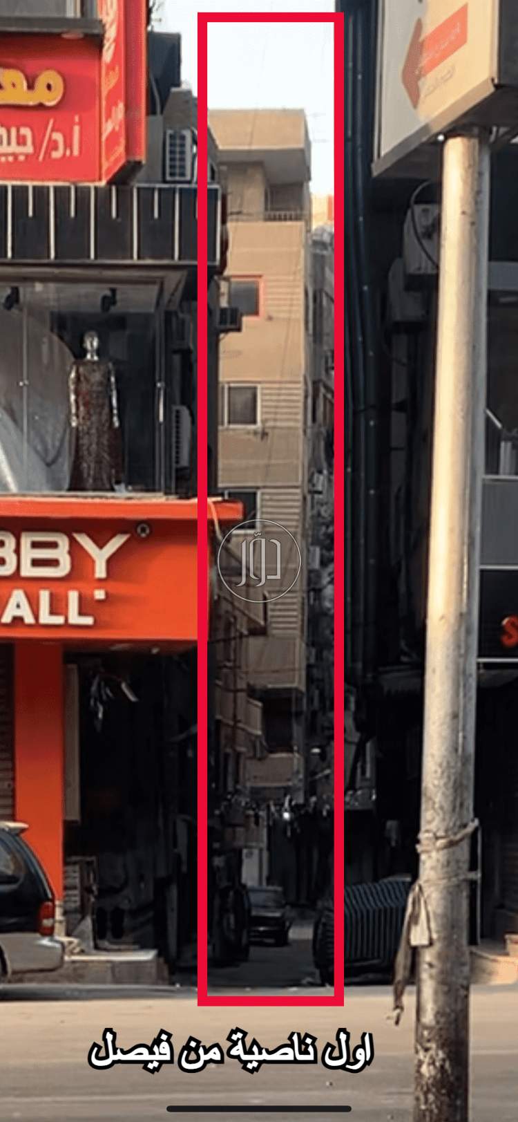 صور بيوت ومنازل للبيع في الجيزة - دوّر.كوم