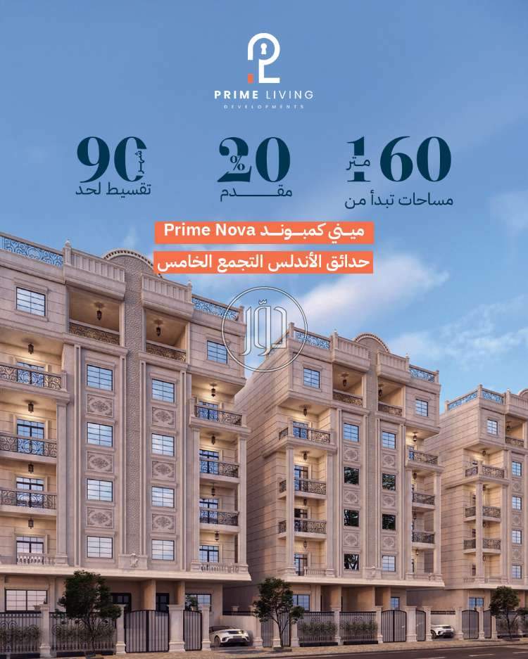 صور بيوت ومنازل للبيع في القاهرة - دوّر.كوم