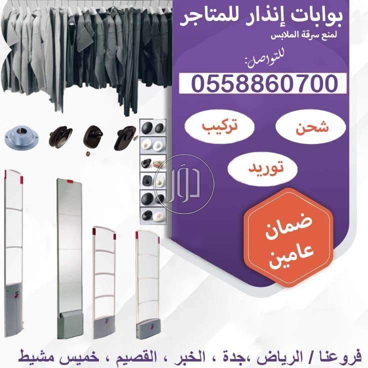 صور تجهيز محلات للبيع في الرياض - دوّر.كوم