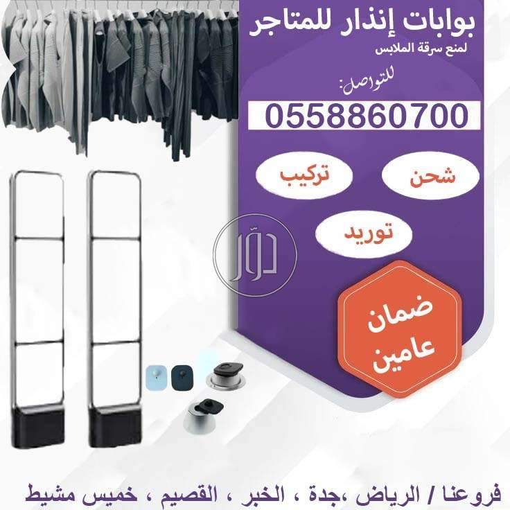 صور تجهيز محلات للبيع في السعودية - دوّر.كوم