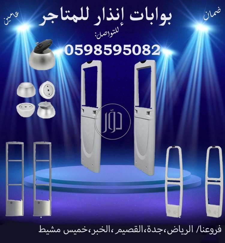 صور تجهيز محلات للبيع في السعودية - دوّر.كوم