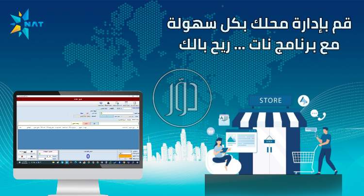 صور تجهيز محلات للبيع في السعودية - دوّر.كوم