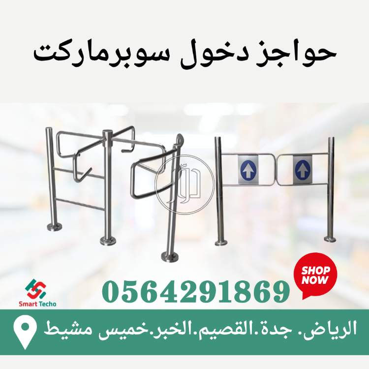 صور تجهيز محلات للبيع في السعودية - دوّر.كوم