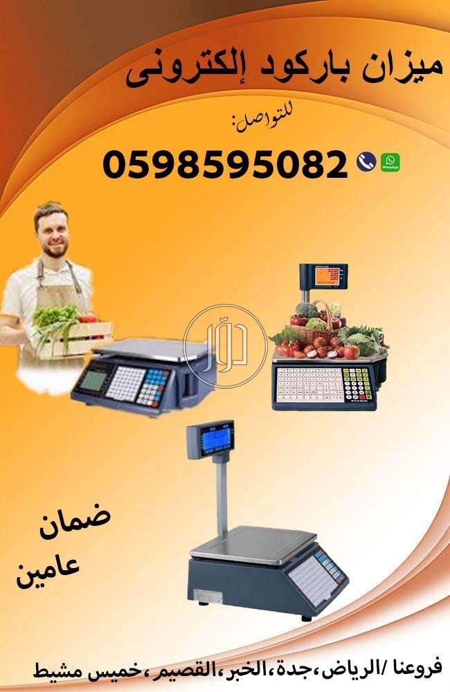 صور تجهيز محلات للبيع في السعودية - دوّر.كوم