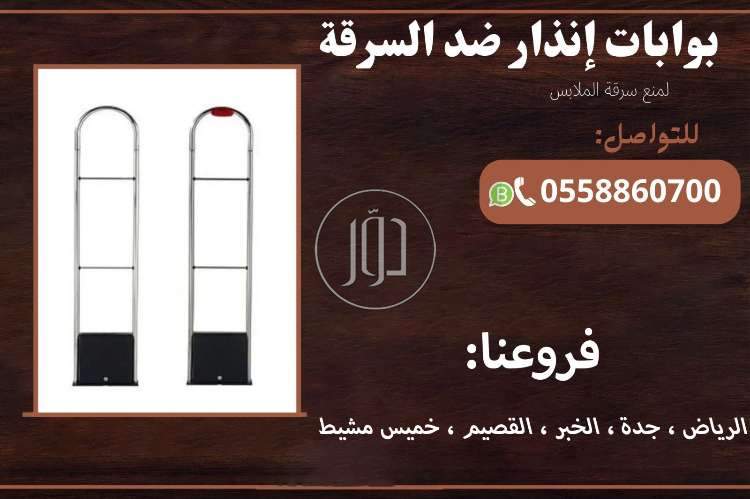 صور تجهيز محلات للبيع في السعودية - دوّر.كوم