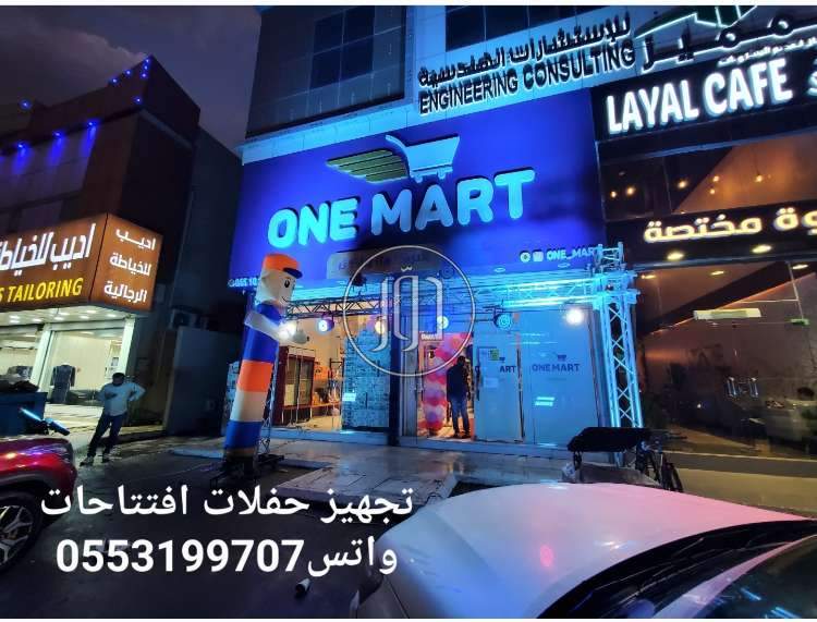 صور تجهيز محلات للبيع في الرياض - دوّر.كوم