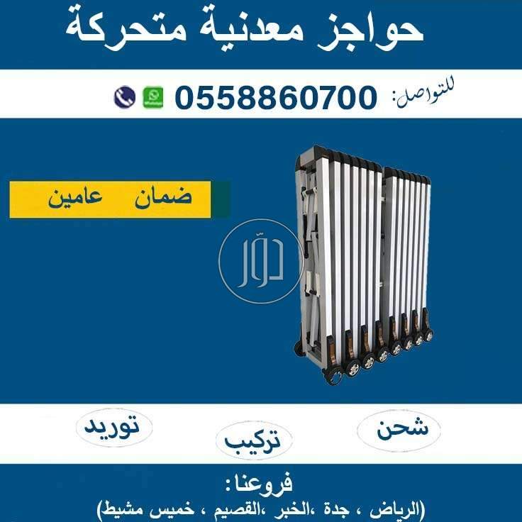 صور تجهيز محلات للبيع في الرياض - دوّر.كوم