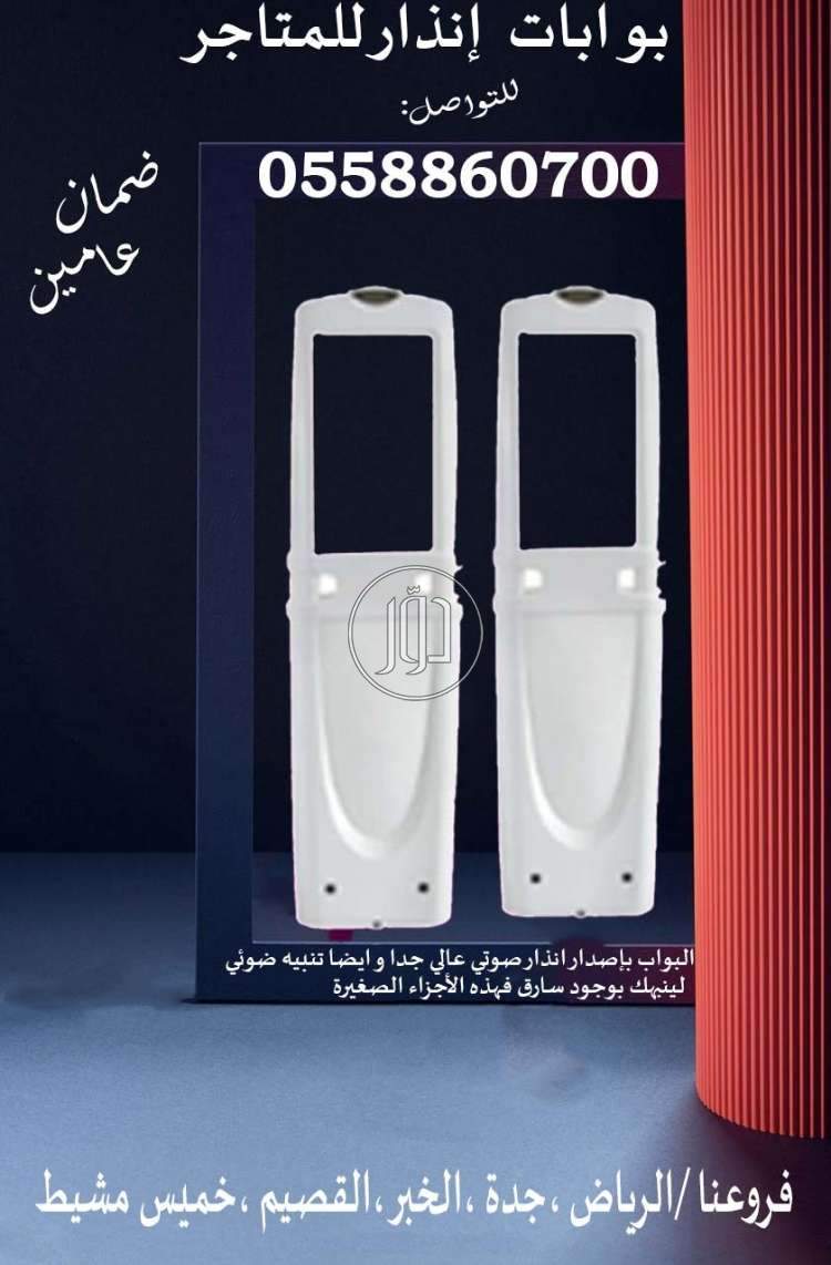 صور تجهيز محلات للبيع في السعودية - دوّر.كوم