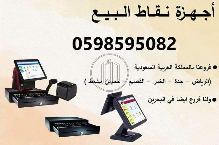 صور تجهيز محلات للبيع في المنطقة الشرقية - دوّر.كوم