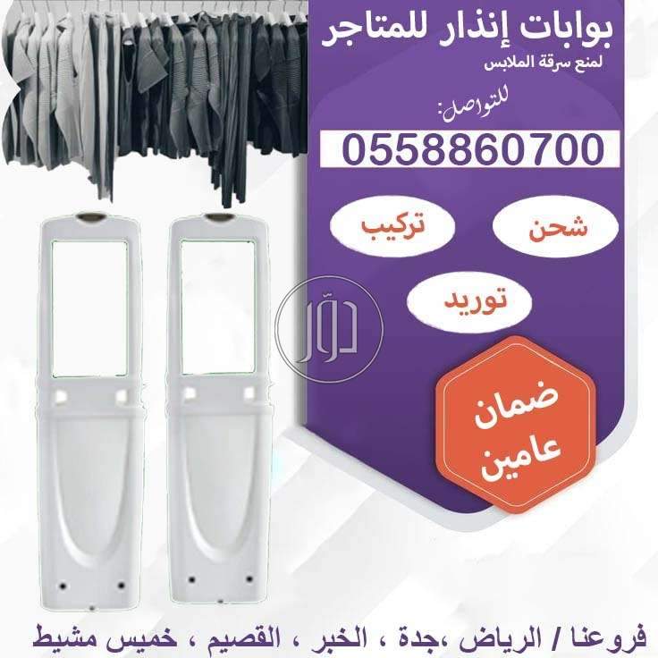 صور تجهيز محلات للبيع في الرياض - دوّر.كوم