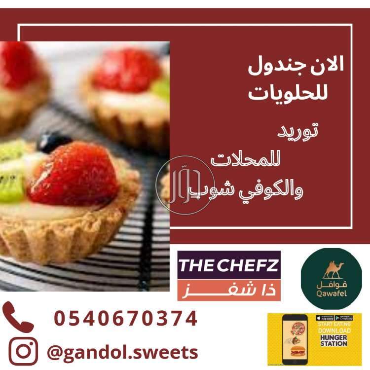 صور تجهيز محلات للبيع في السعودية - دوّر.كوم