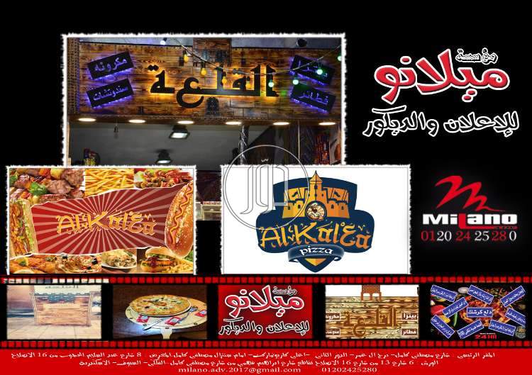 صور تجهيز محلات للبيع في الإسكندرية - دوّر.كوم