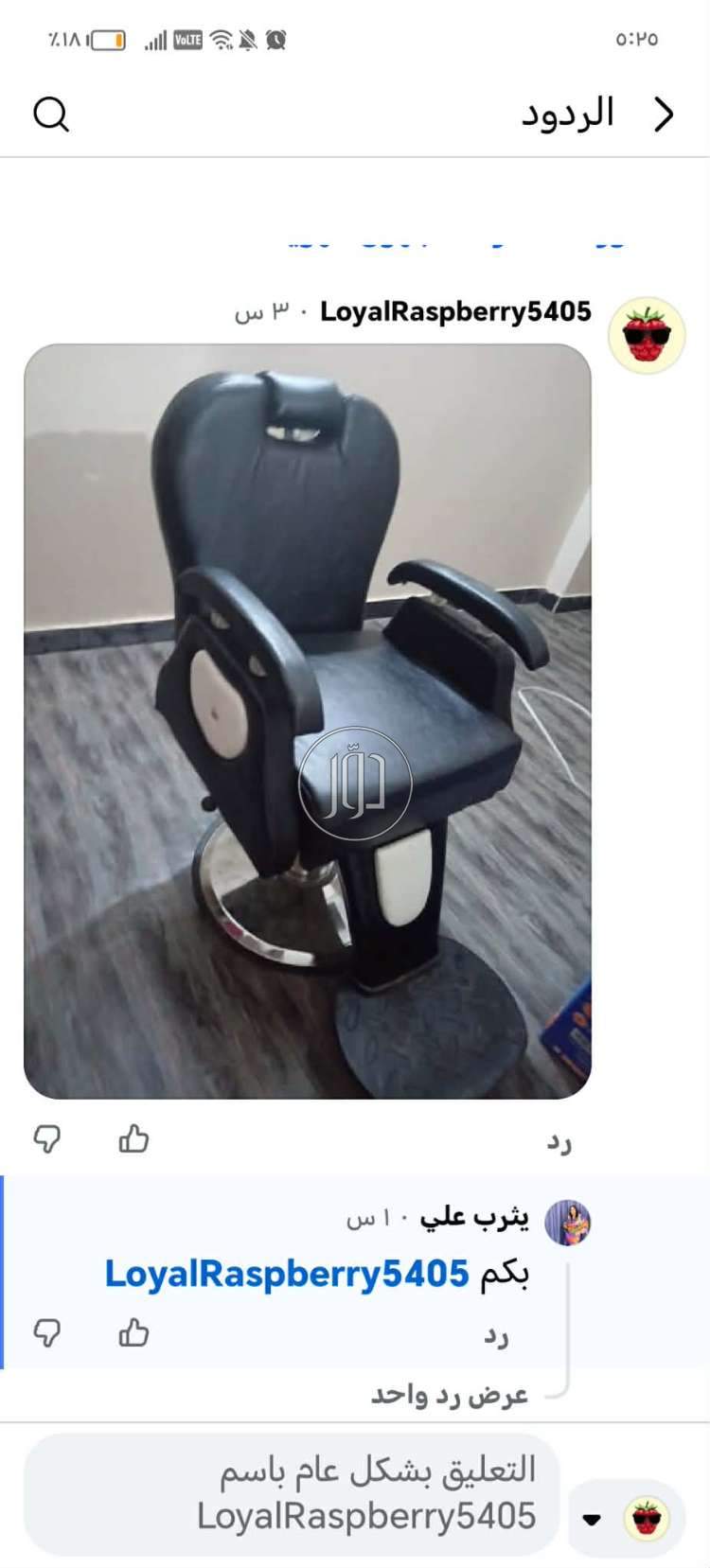 تصفية محلات في مصر - دوّر.كوم