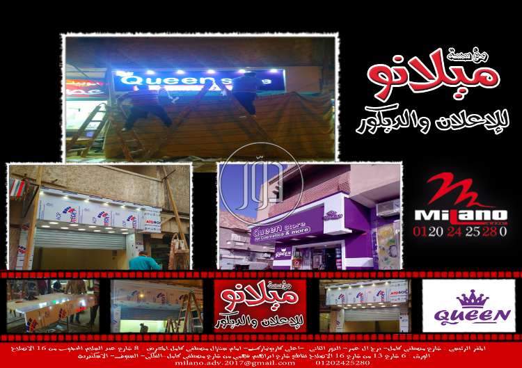 صور تصفية محلات للبيع في الإسكندرية - دوّر.كوم